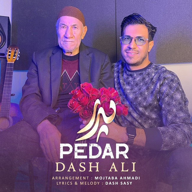 دانلود آهنگ پدر دانلود آهنگ پدر